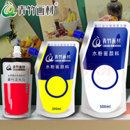 青竹畫材（CHINJOO） 青竹水粉顏料補充包專業(yè)級美術(shù)用大分量無甲醛袋裝初學(xué)者繪畫廣告畫藝考推薦 【藝考】100ml袋裝 香蘋果