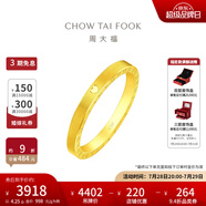 周大福ING系列520時(shí)鐘黃金情侶對(duì)戒(工費(fèi):160計(jì)價(jià))F222351 15號(hào) 足金 約4.75g