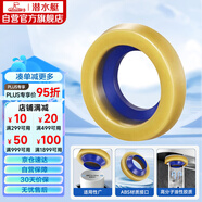 潛水艇（Submarine）NM-4馬桶法蘭圈高彈塑膠材質(zhì)座便坐廁密封圈防臭防滲漏坐便器配件