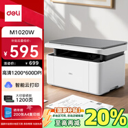 得力（deli）M1020W黑白辦公三合一多功能打印機復印機掃描機一體機 家用錯題作業(yè)手機連接 無線激光打印機