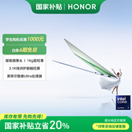 榮耀MagicBook Art 14【國家補貼】1kg超輕薄AI筆記本電腦 酷睿Ultra7 32+1T 3.1K綠洲護眼 日出印象