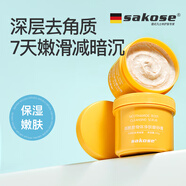 sakose凡士林煙酰胺身體磨砂膏250g去角質(zhì)搓泥寶全身深層清潔浴鹽沐浴露