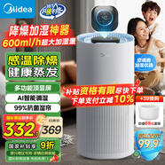 美的（Midea）小藍鯨600無霧空氣加濕器凈化落地家用母嬰專用臥室靜音除菌空調(diào)風扇伴侶女孩禮物國家補貼2Y50