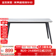 全友家居意式巖板餐桌椅子組合套裝客廳家用現(xiàn)代簡約吃飯桌國家補(bǔ)貼 石紋|玻璃|1.6m餐桌