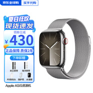 蘋(píng)果Apple【精美禮盒丨快至次日達】WatchSeries9 S9運動(dòng)手表智能手表 【S9】銀色-不銹鋼 41mm蜂窩版【配件禮包】