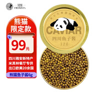 芙思塔 四川雅安新特產(chǎn)魚(yú)子醬熊貓限定鱘魚(yú)子醬6g魚(yú)籽醬即食源頭直發(fā)