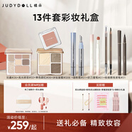 橘朵（Judydoll）【13件套彩妝禮盒】粉餅眼影口紅腮紅眼線筆眉筆生日禮物女