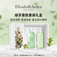 伊麗莎白雅頓洗護套裝禮盒(綠茶身體乳500ml+綠茶沐浴露500ml)生日禮物女生