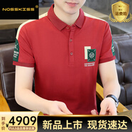 NOSSKISS輕奢高檔polo衫男短袖2025新款休閑翻領半袖上衣夏季體恤潮流襯衫 CL2808紅色 3XL