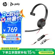 博詣 POLY【政府補(bǔ)貼】惠普頭戴式電腦辦公降噪耳機(jī)C5210TYPE-C/USB-A+3.5MM多種接口