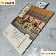 【二手9成新】紫禁城2019年8月號 皇子是怎樣煉成的 /故宮博物院 故宮