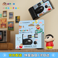蠟筆小新（CRAYON SHINCHAN）一次性膠片機膠片相機復古傻瓜膠卷相機彩色負片帶閃光燈拍立得學生相機送男女朋友生日禮物儀式感 蔚藍色【帶閃光燈+創(chuàng)意插畫】