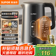 蘇泊爾（SUPOR）1.5L側(cè)顯溫度燒水壺316L不銹鋼5段調(diào)溫保溫恒溫 母嬰沖奶粉電熱水壺電水壺 SW-15J72L