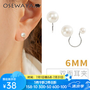 osewaya耳夾無耳洞女珍珠簡(jiǎn)約U型耳環(huán)夾少女耳環(huán)優(yōu)雅耳飾耳骨夾 6mm-銀色