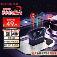 閃迪（SanDisk）64GB USB3.2 U盤(pán) CZ430酷豆 黑色 讀速300MB/s 車(chē)載U盤(pán) 文件加密 小巧便攜優(yōu)盤(pán)