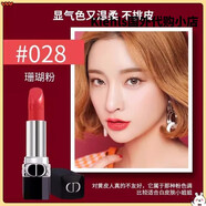 迪奧口.紅絲絨滋潤啞光999 888 849 869 840 720 228日常護(hù)理 迪奧028#摩納(蜜桃珊瑚)