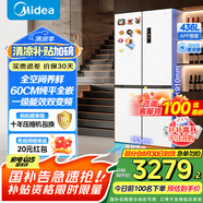 美的（Midea）457十字四開門60cm純平全嵌底部散熱大容量一級雙變頻風(fēng)冷智能家用冰箱國家補貼 MR-457WUSPZE 流蘇白