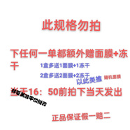 美迪惠爾竹炭黑面膜亮膚高效保濕貼片膜深層呵護通用 請看圖片，此規格勿拍