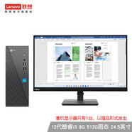 聯(lián)想（Lenovo） 來酷 個(gè)人商務(wù)辦公臺式機(jī)電腦 小機(jī)箱主機(jī) N95/8G/512G SSD【酷310】單主機(jī)