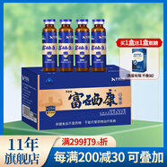 華信調(diào)節(jié)免疫營養(yǎng)保健品富硒康口服液30ml*15支裝【每2盒1禮袋】