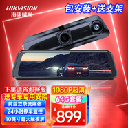?？低暽壈鍸H920專車專用流媒體后視鏡 行車記錄儀 前后雙錄后視鏡 LH920+64G卡套餐