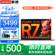 聯(lián)想小新Pro14筆記本電腦 標壓銳龍R7可選AI全能本 高性能輕薄揚天V商務(wù)設計辦公游戲學(xué)生網(wǎng)課手提本 R7-7730U 16G內存 512G固態(tài) V14 IPS全高清屏 獨顯級顯卡 全新升級 Wi