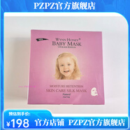 OQ【官方】7年口碑溫妮嬰兒面膜女10片補水保濕淡化痘印提亮蠶絲 2盒溫妮嬰兒面膜