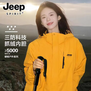 吉普（JEEP）沖鋒衣女新款三合一可拆卸戶外防風(fēng)防水超好看登山服沖鋒衣褲外套 男女款-向日葵【三合一可拆卸】 L（100-120斤）