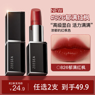 ZEESEA滋色口紅保濕唇膏女黑管826#郁滿(mǎn)紅楓姿色不易沾杯唇妝七夕禮物女