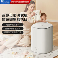 小天鵝（LittleSwan）家用0.3公斤迷你母嬰洗衣機(jī)全自動(dòng)洗脫一體小型洗衣機(jī) 內(nèi)衣褲洗襪子神器TNB3V30E
