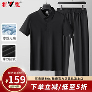 雅鹿冰絲兩件套夏季涼感短袖t恤爸爸運動(dòng)套裝polo男衫父親節禮物實(shí)用 黑色 M 170【建議拍大一碼】