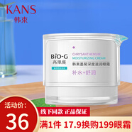 韓束眼霜墨菊深度滋潤(rùn)眼霜BiOG高肌能補(bǔ)水保濕淡化細(xì)紋緊致護(hù)膚品女