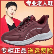 足力健艾爸爸老人鞋春秋款皮面防水防滑運(yùn)動(dòng)鞋中老年爸媽鞋旅游鞋女 棗紅女款（送襪子） 42