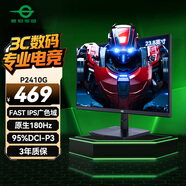 泰坦軍團(tuán) 23.8英寸 180Hz FastIPS電競(jìng)屏 1msGTG快響 HDR 126%sRGB廣色域FHD屏幕 低藍(lán)光電腦顯示器 P2410G