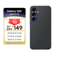 三星 Samsung Galaxy S25+ 原裝硅膠保護(hù)殼 手機(jī)套 原廠手機(jī)殼 多功能保護(hù)套 黑色