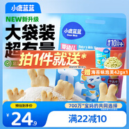 小鹿藍(lán)藍(lán)嬰幼兒牛乳小餅干/牛乳味/200g寶寶餅干嬰兒餅干零食 益智造型