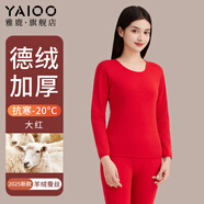 雅鹿德絨男士保暖內(nèi)衣男加絨加厚套裝秋冬季大碼圓領(lǐng)女士秋衣秋褲 大紅-女款 L 【男100-120斤/女100-120斤】