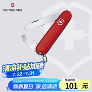 維氏瑞士軍刀羽量拳擊手8項(xiàng)多功能水果刀刀折疊刀紅色0.2303