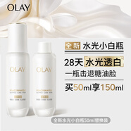 玉蘭油（OLAY）全新水光小白瓶50ml補(bǔ)充套裝精華液美白提亮去黃補(bǔ)水面部精華