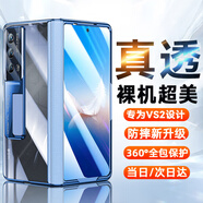 歐格迪【定制款丨永不發(fā)黃】適用于榮耀magic vs2手機殼超薄透明折疊屏磁吸vs2殼膜一體保護套 【冰川藍】高清款丨殼膜一體丨裸機手感