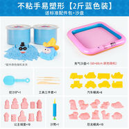 雪之夢(mèng)夢(mèng)啟點(diǎn)兒童太空玩具沙套裝安全抗菌玩具泥不粘手彩沙DIY粘土室內 2斤藍沙+標準配件+沙盤(pán)