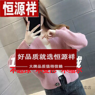 恒源祥v領(lǐng)羊毛針織開衫女寬松外搭春秋季洋氣蝙蝠衫上衣長袖毛衣蝙蝠袖 粉色【常規(guī)版】 L 【建議106-119斤】