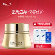 婷美 | 美肌 蝸牛寡肽修護水乳霜精華套裝滋潤補水保濕修護肌膚屏障提亮膚色 寡肽霜45g