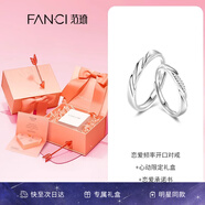 范琦（Fanci）戀愛(ài)頻率系列情侶戒指一對銀飾首飾尾戒男戒七夕情人節禮物送女友 戀愛(ài)頻率對戒【心動(dòng)限定禮盒】