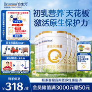 合生元（BIOSTIME）派星 較大嬰兒配方奶粉 2段(6-12個月)新國標 800克*6罐