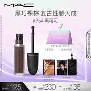 M.A.C魅可新色尤霧彈唇釉mac口紅霧面啞光絲絨#954黑可可 七夕禮物