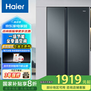 海爾（Haier）616升雙開(kāi)門(mén)對(duì)開(kāi)門(mén)大容量風(fēng)冷無(wú)霜家用電冰箱 BCD-616WGHSSEDC9