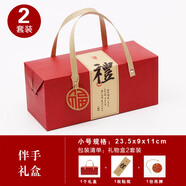 青葦 禮物盒手提袋2套裝中高考升學(xué)宴婚宴生日宴伴手禮盒禮品盒紅色
