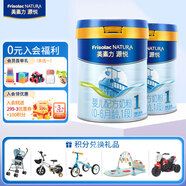 美素佳兒（Friso）美素力源悅1段新國標0-6個月嬰兒配方奶粉荷蘭原裝進口 1段 800g 2罐
