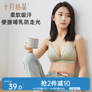 十月結(jié)晶 孕婦內(nèi)衣女聚攏哺乳文胸懷孕期喂奶專用上開(kāi)扣文胸綠格 XL碼